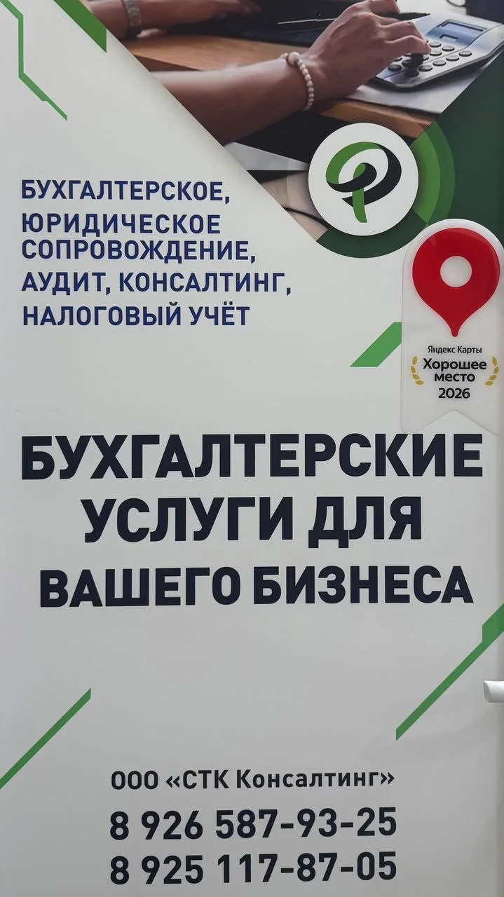 📊Успех вашего бизнеса начинается с надежного бухгалтерского сопровождения.
