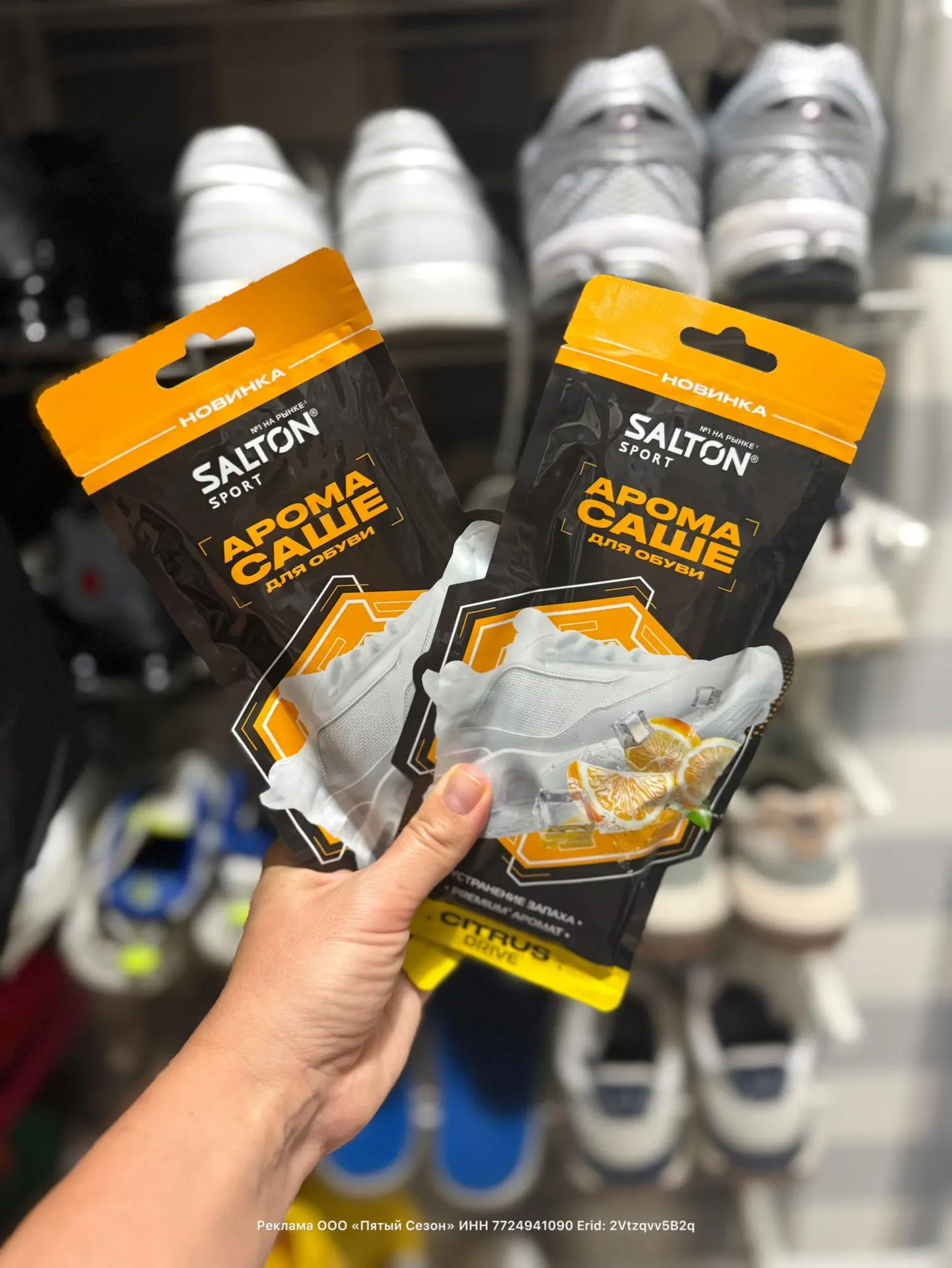 3 способа применения любимых арома-саше Salton Sport:

— после длительного дня кладем непосредственн
