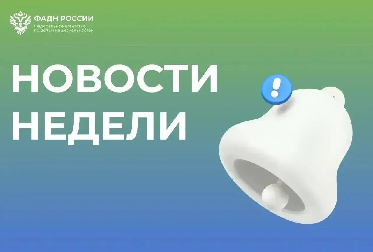Подводим итоги прошедшей недели, читая