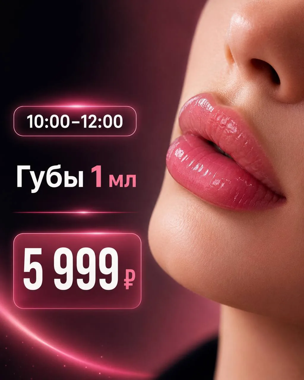 💋 Губы 1 мл

5️⃣9️⃣9️⃣9️⃣

🎯 Лот открыт