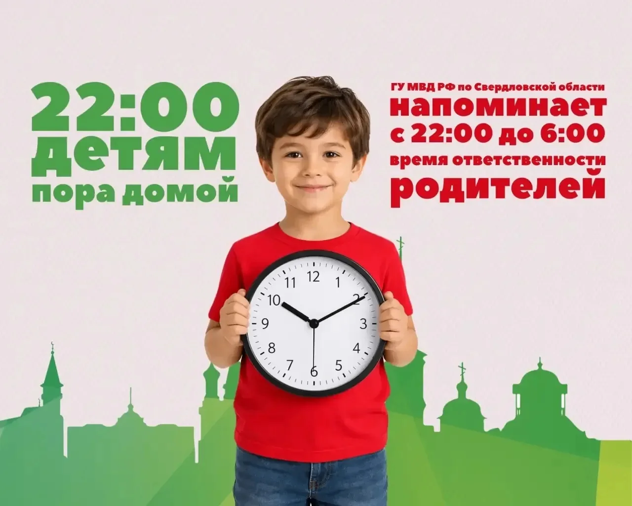Наступили летние каникулы☀️. Дети часто гуляют на улице и проводят больше времени с друзьями.

❗️Нап