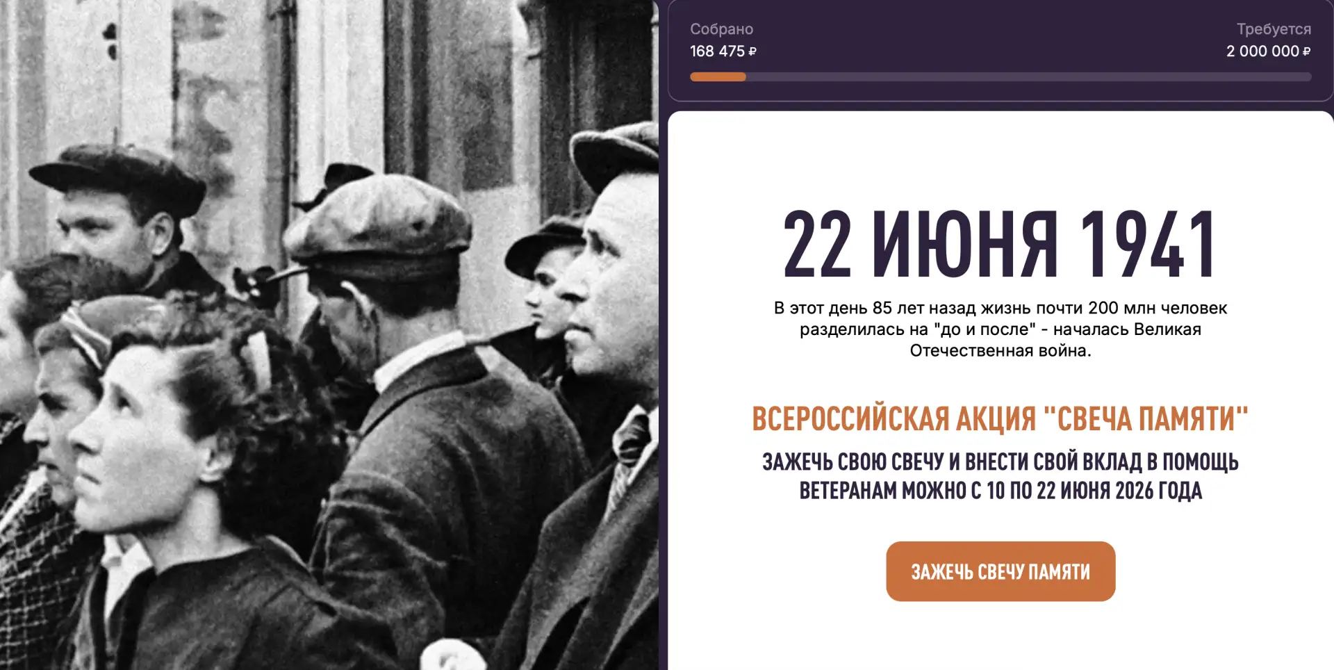 22 июня — День памяти и скорби