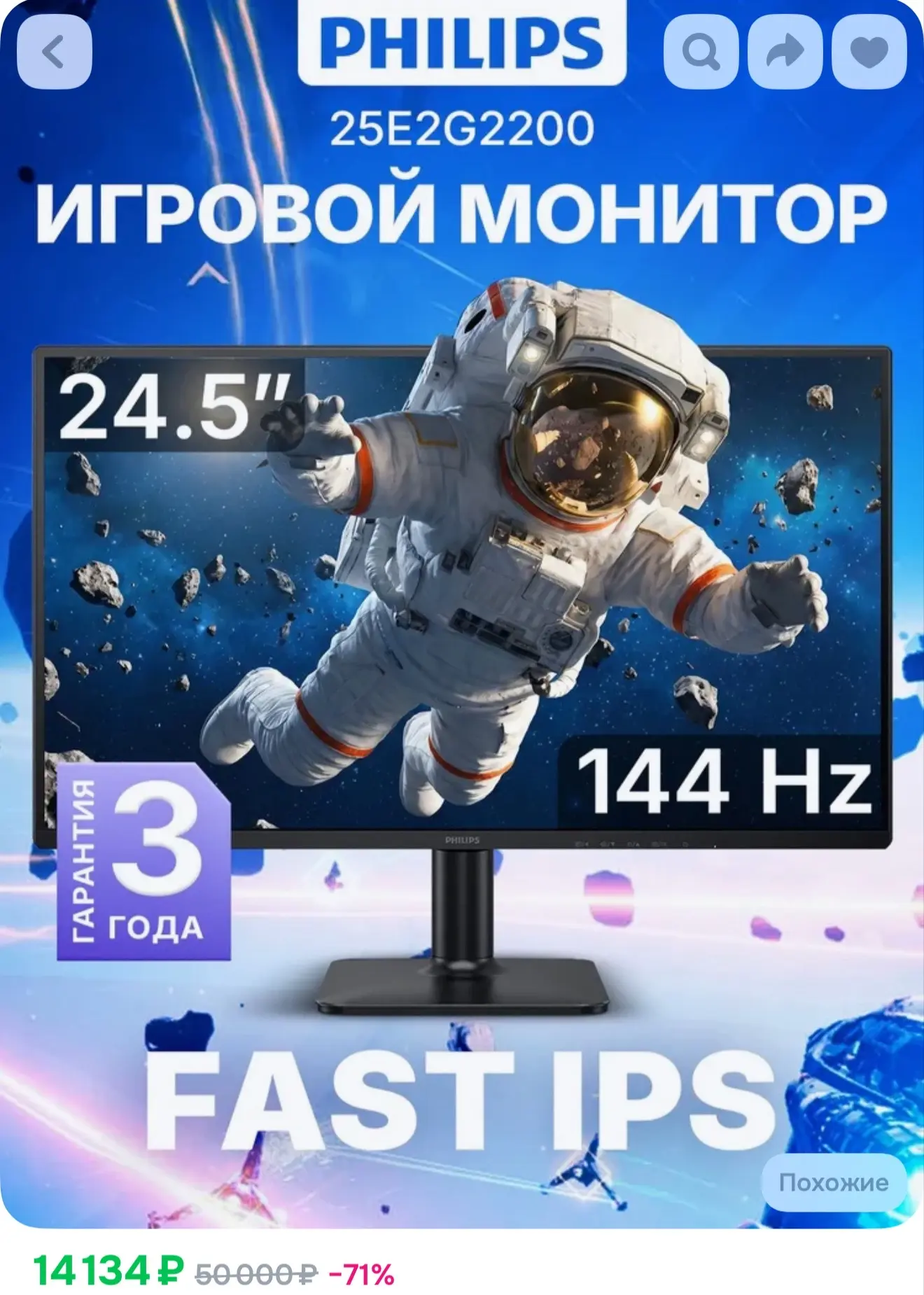 Philips 24.5" Монитор (25E2G2200), IPS, 1920x1080 Full HD, 144 Гц, черный