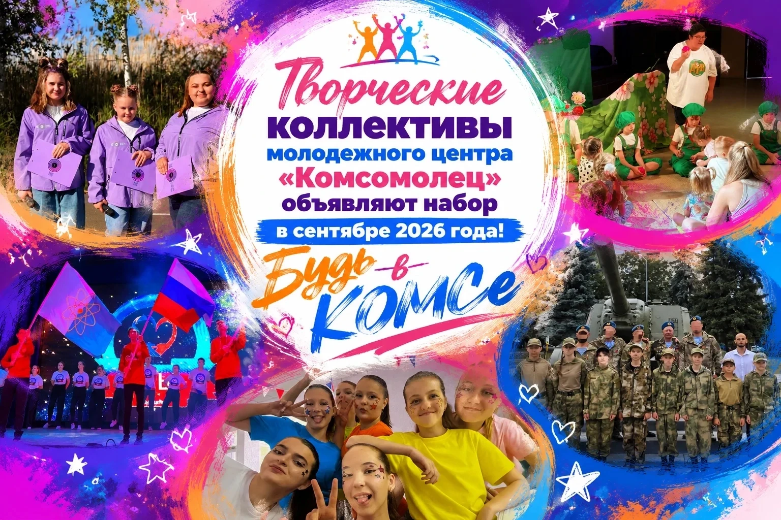 👋Знакомьтесь с нами: