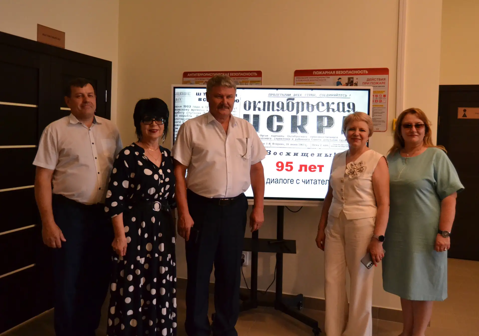 95 лет "Октябрьской искры": чествование юбилея и заслуг коллектива