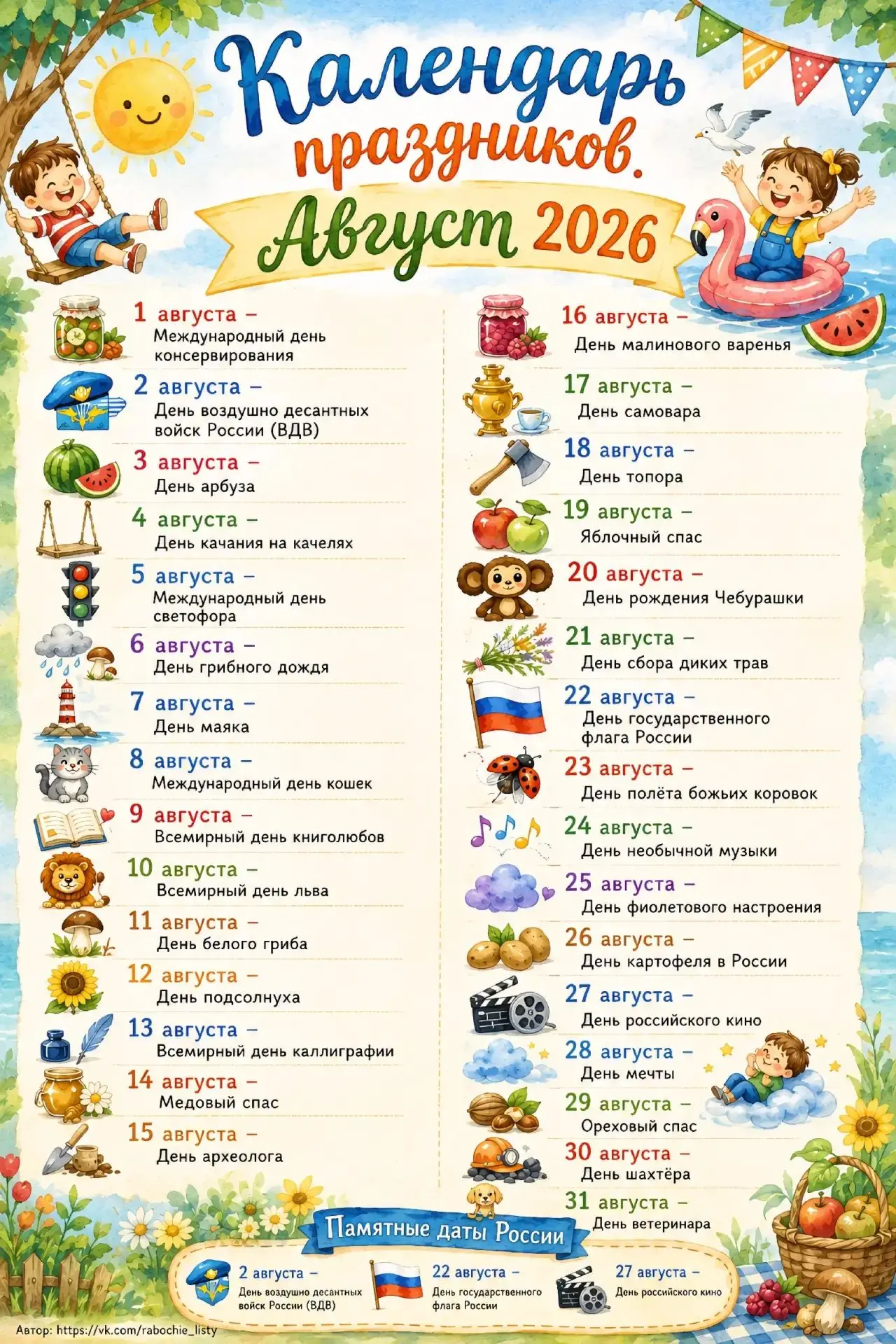 Медиа публикации