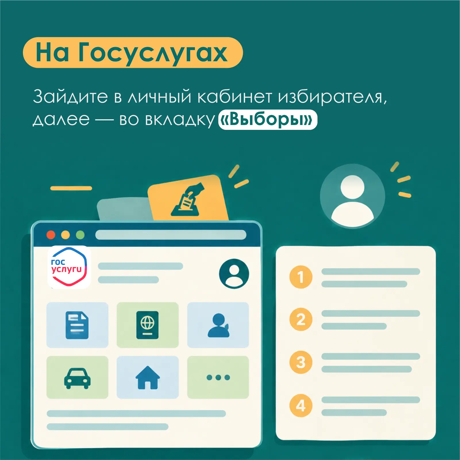 🗳 Уже завтра стартуют выборы депутатов в Госдуму РФ