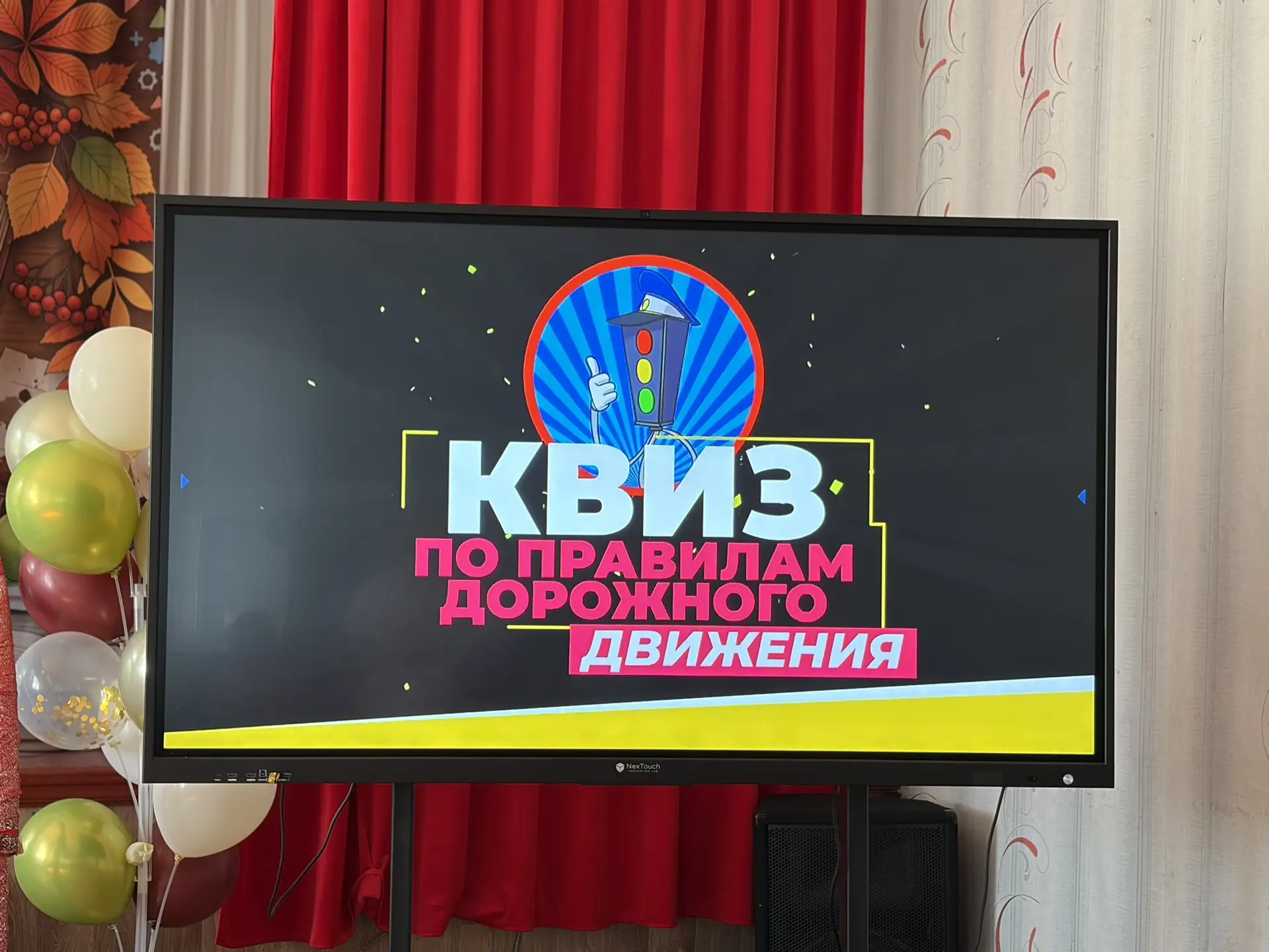 🚘Повторение — мать учения: квиз по ПДД в ГПД🚘
