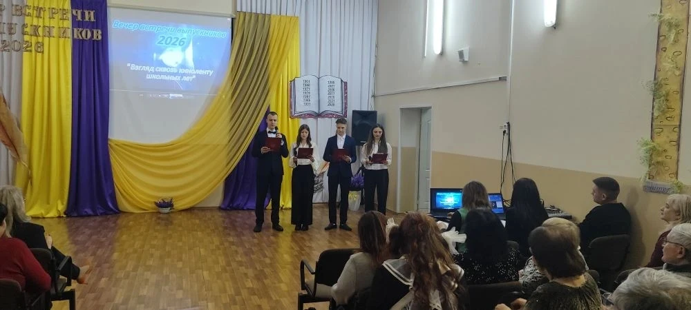 🏫В нашей школе прошел традиционный вечер встречи выпускников под названием "Сквозь киноленту школьны
