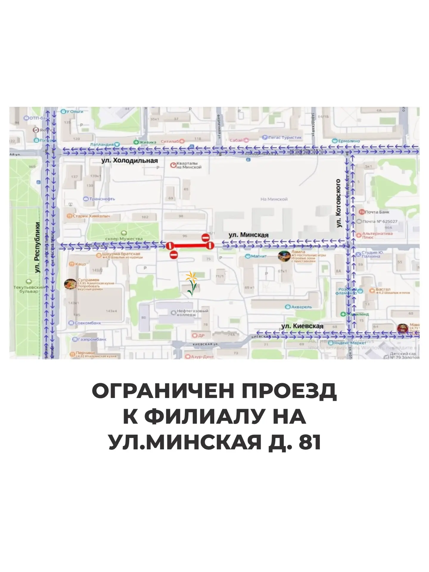 Уважаемые пациенты, с 27.04.2026 г. перекрыт проезд со стороны ул.Республики ко входу в...