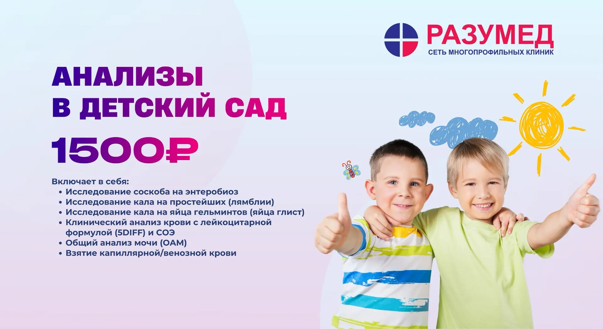 Медиа публикации