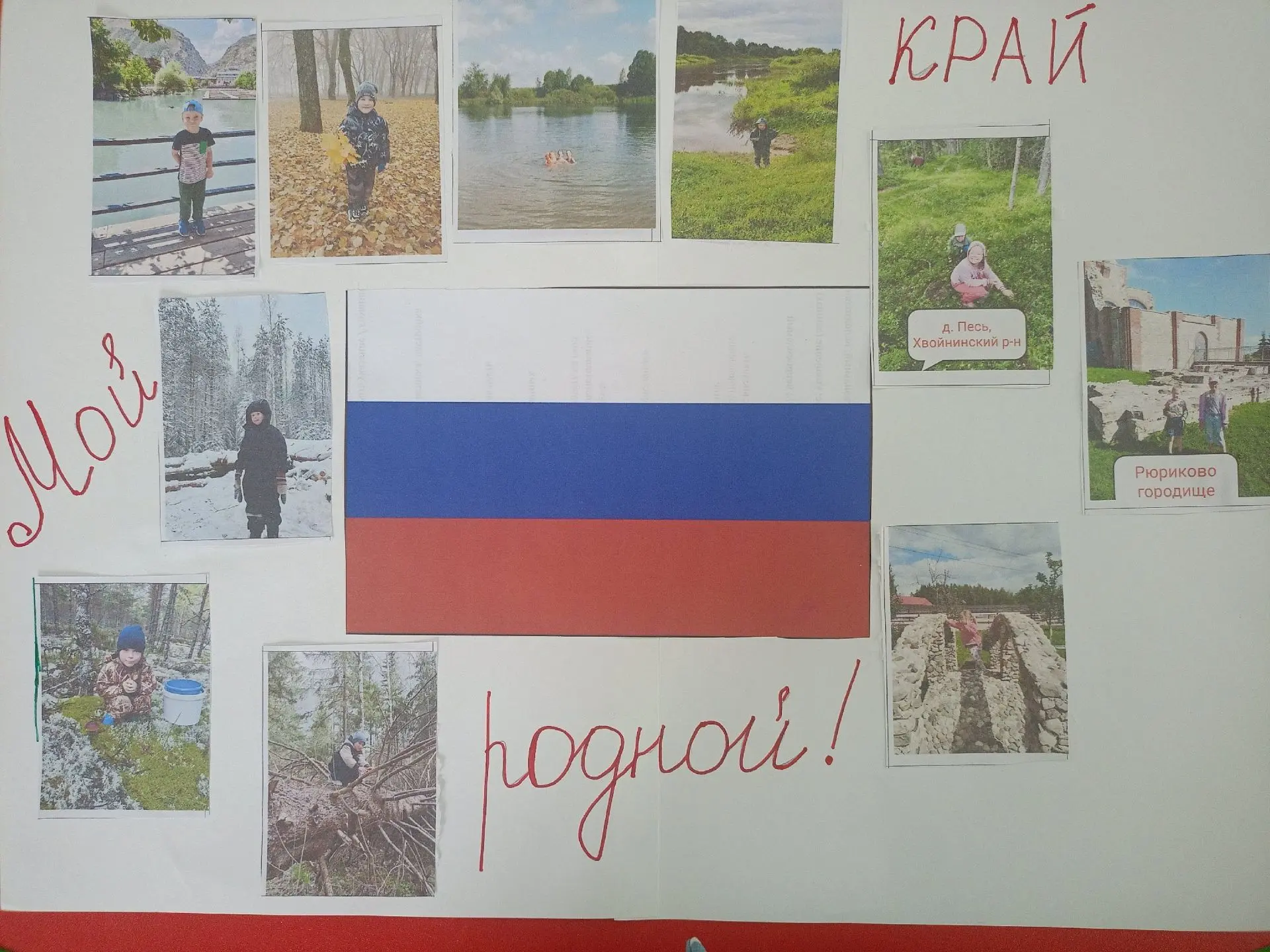 ☀️В старшей группе №3" Дружная семейка“ прошла тема🇷🇺 " Россия - Родина моя".  📖Ребята рассматрив