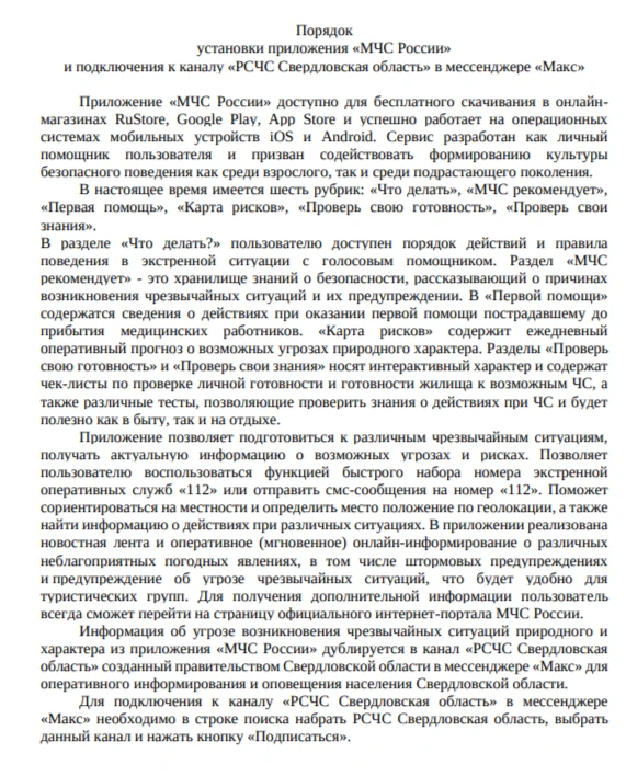 Уважаемые родители!