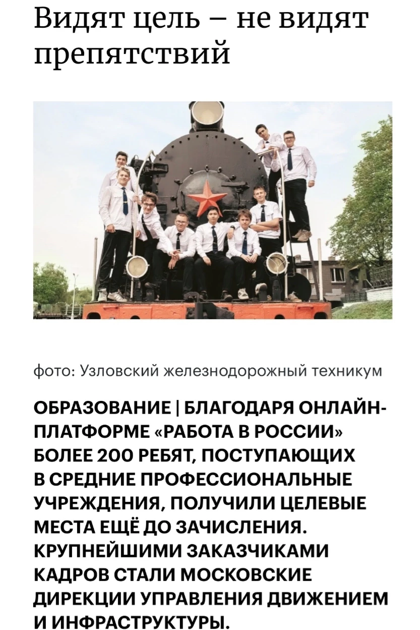 🚂О нас в ГУДКЕ 🇷🇺