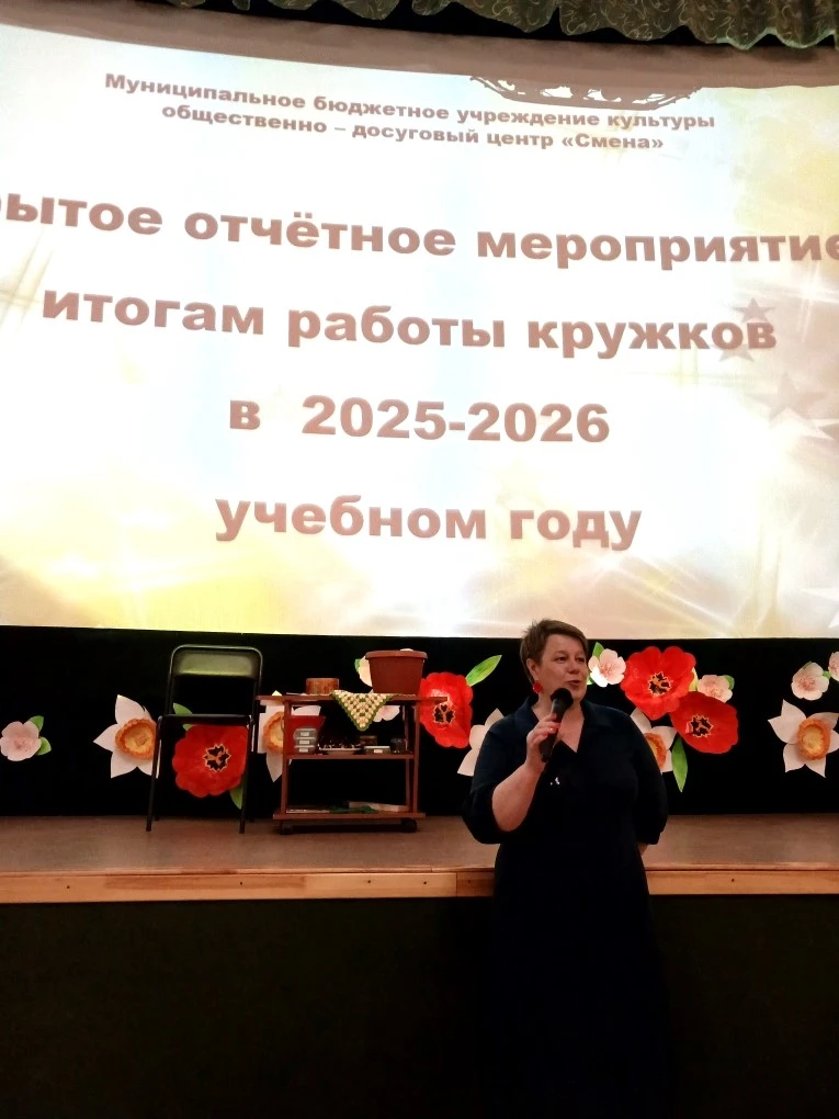 Открытое итоговое мероприятие, посвящённое окончанию 2025-2026 учебного года