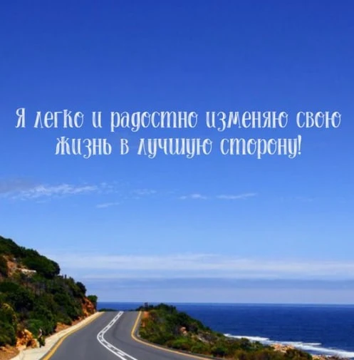 #аффирмации #луизахей