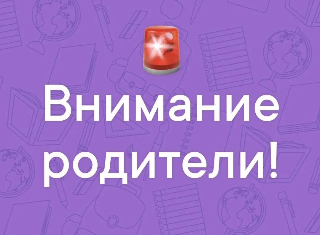 🚨 Важно: О безопасности на территории школы 🚨  Дорогие ученики и родители!  С наступлением зимы на н
