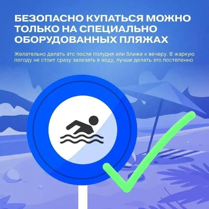 ❗️Внимание! Трагические случаи во время отдыха на воде напоминают о том, что взрослые д...