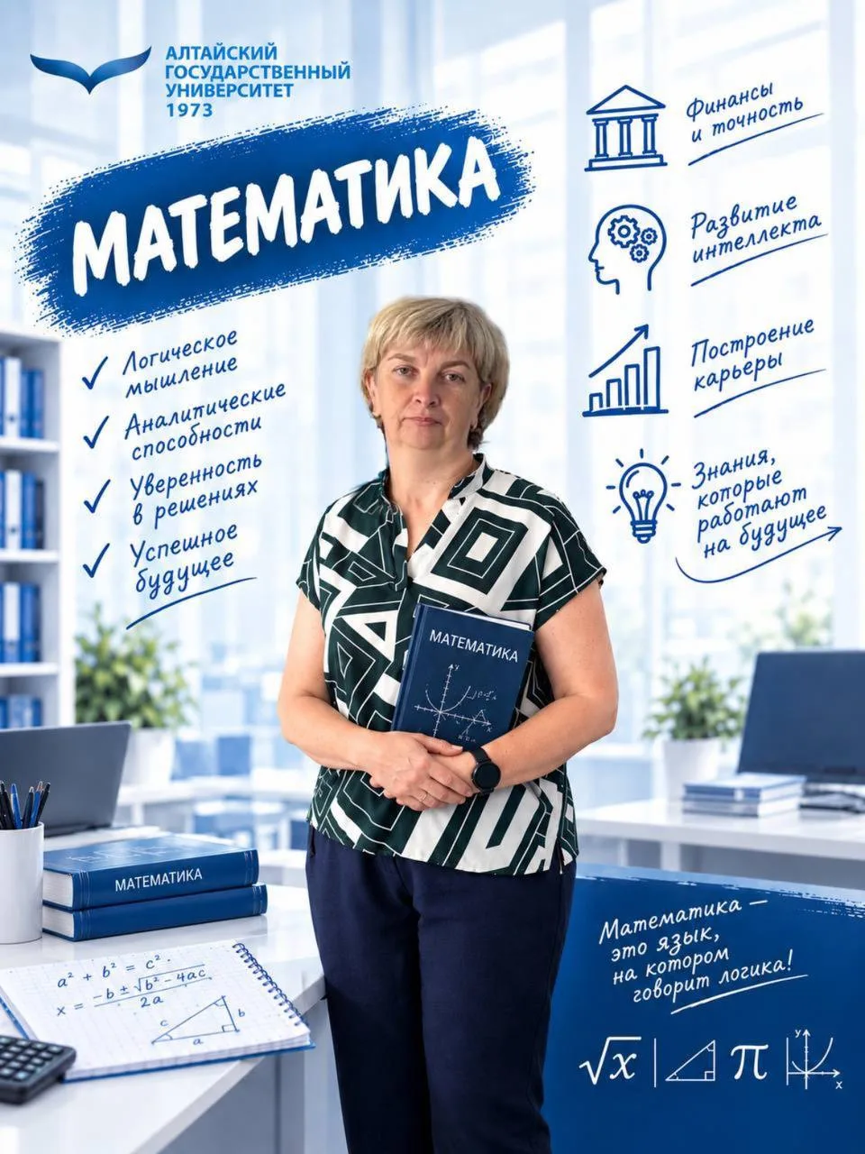 Уважаемые преподаватели точных и естественных наук! 🌷