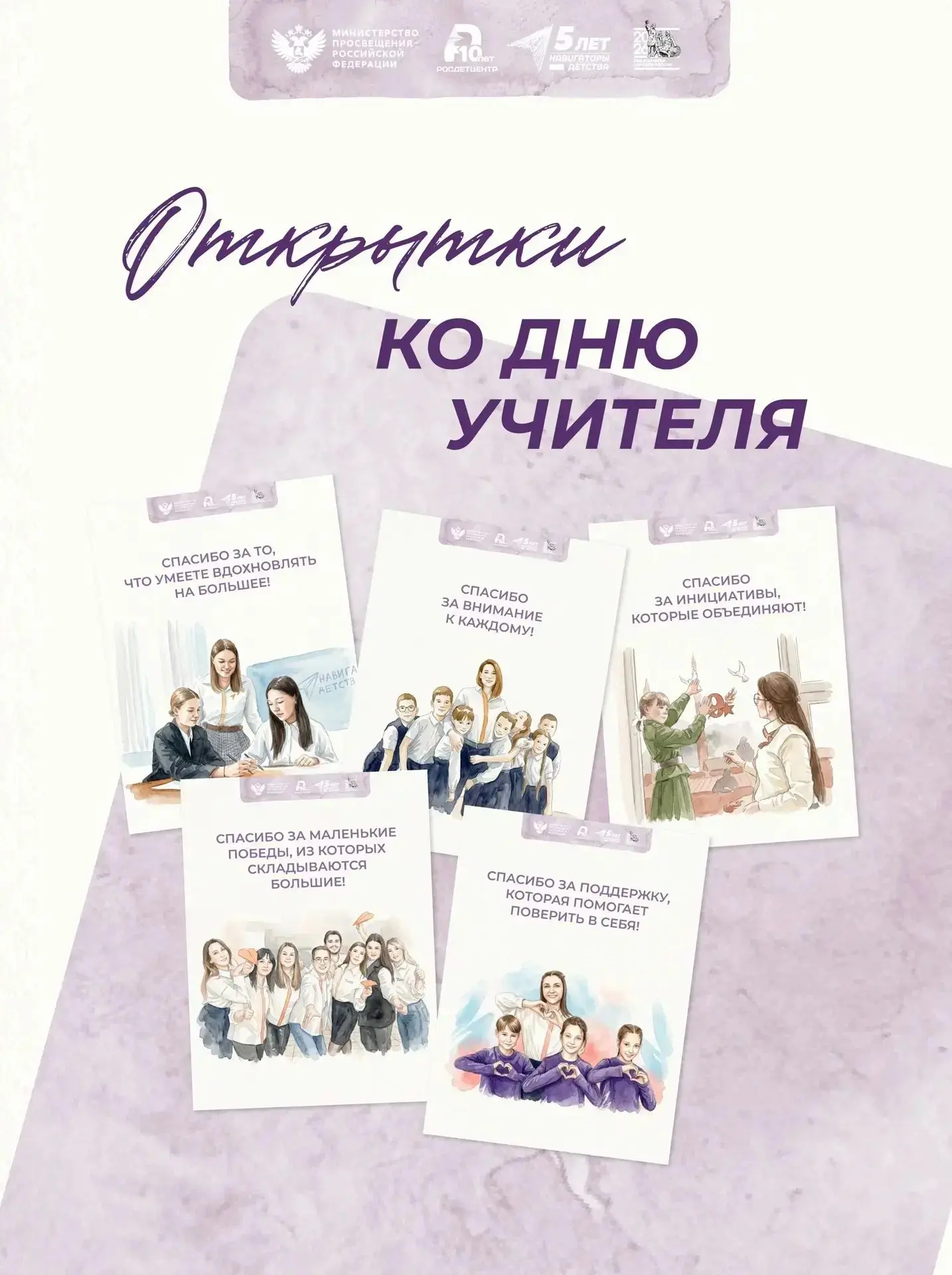 Вспомните своего первого учителя. Каким он был? 🧡