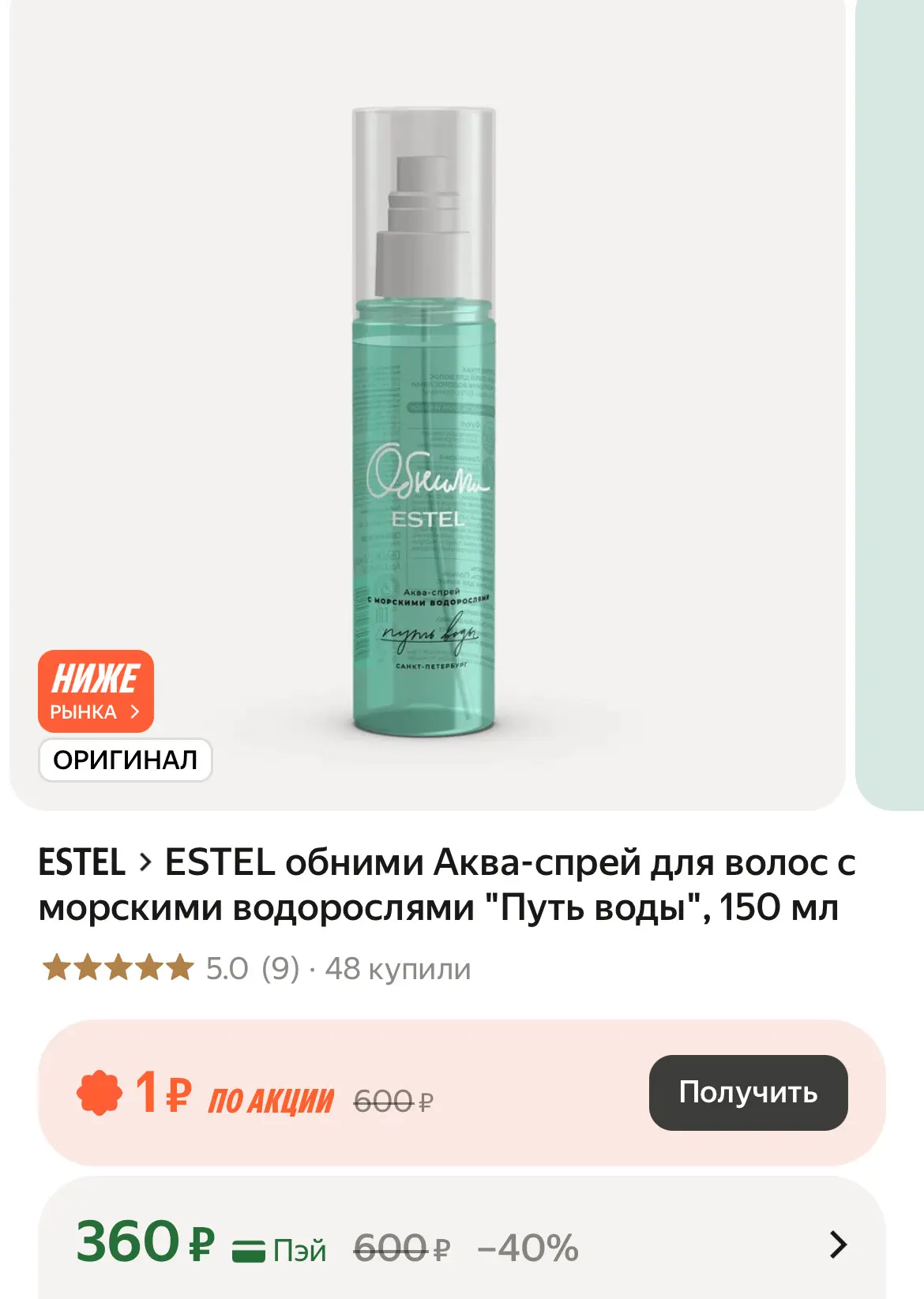 🛒 Яндекс Маркет