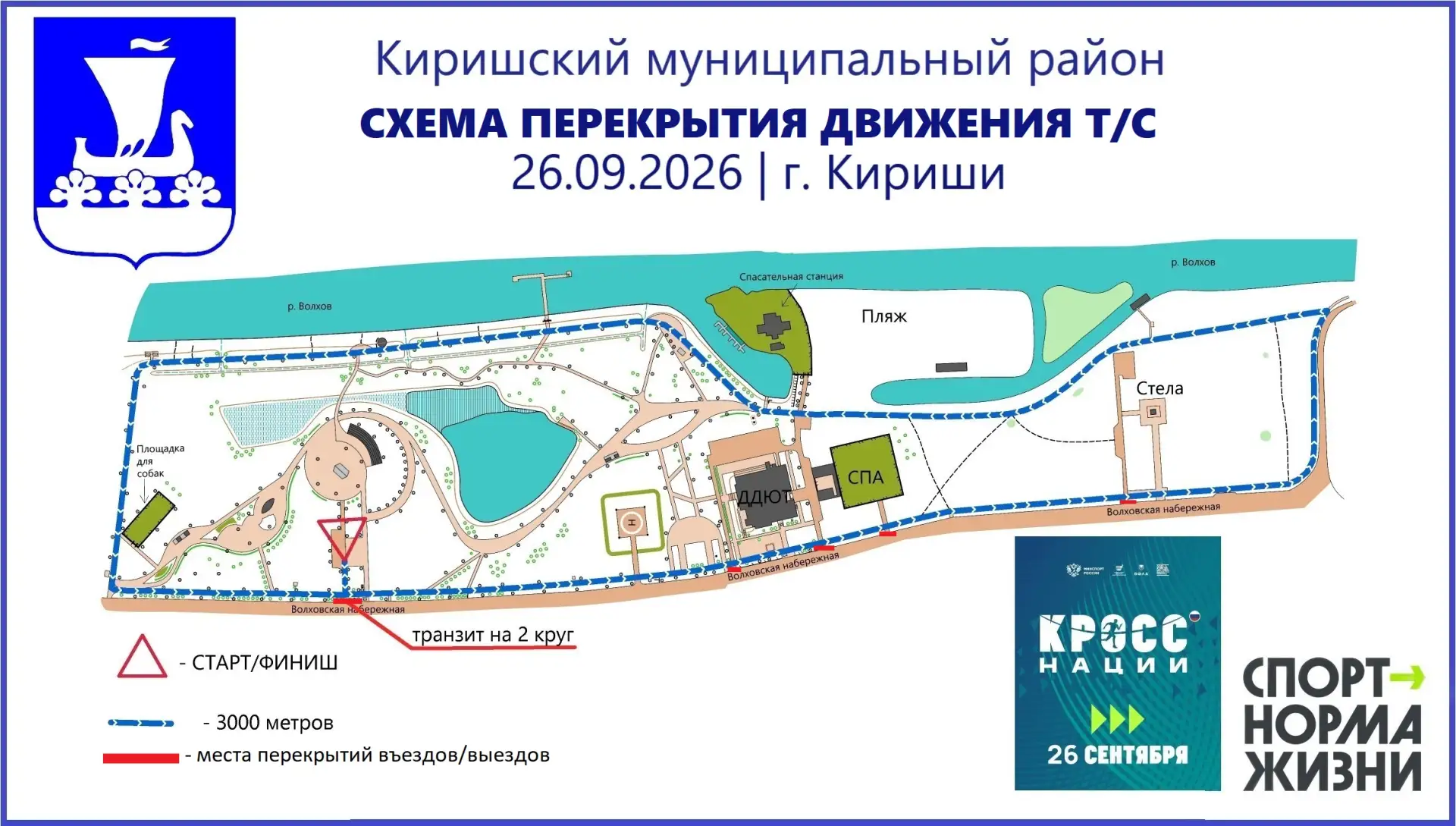 Уважаемые киришане и гости города!
