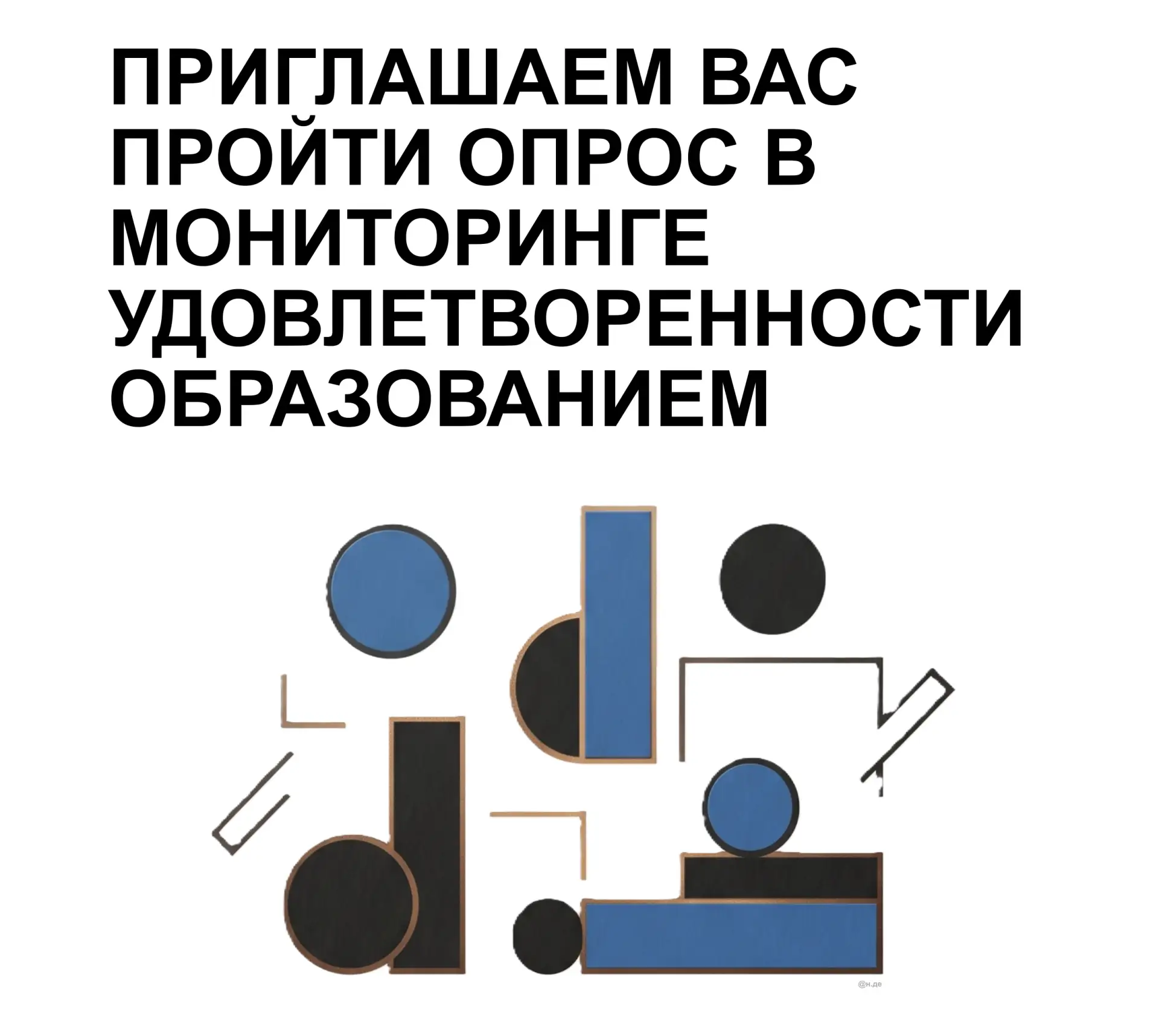 🎓 Ваше мнение важно!