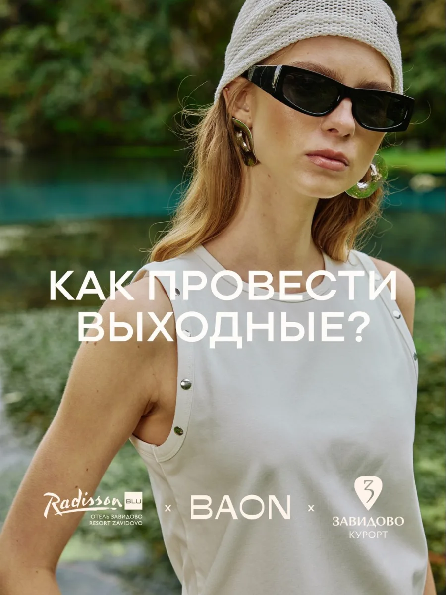 Впереди длинные и по-настоящему тёплые выходные, которые мы искренне советуем провести на свежем воз