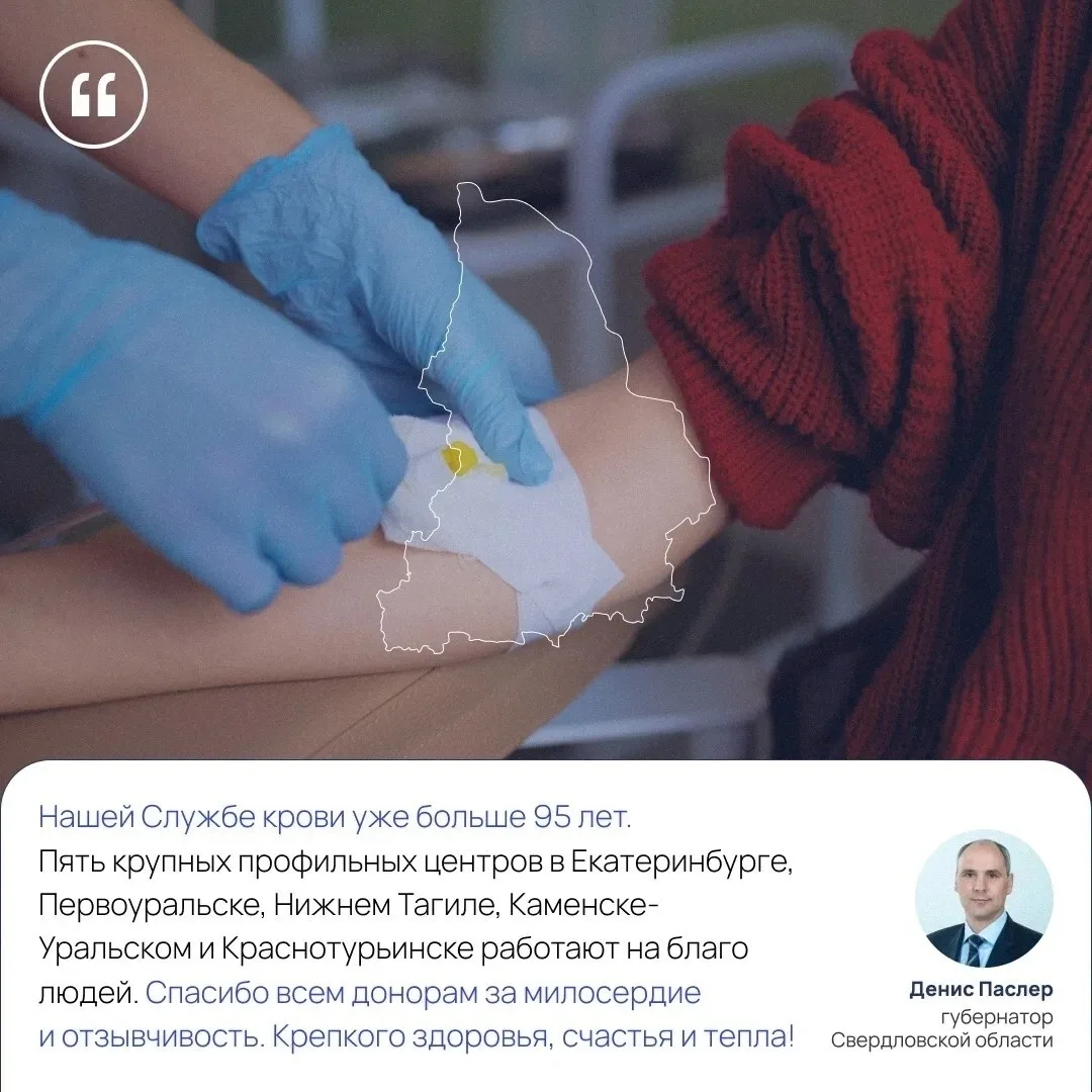 ❤️ День, посвящённый тем, кто спасает жизни 🩸🙏

🩸 Сегодня во многих странах мира празднуют День д