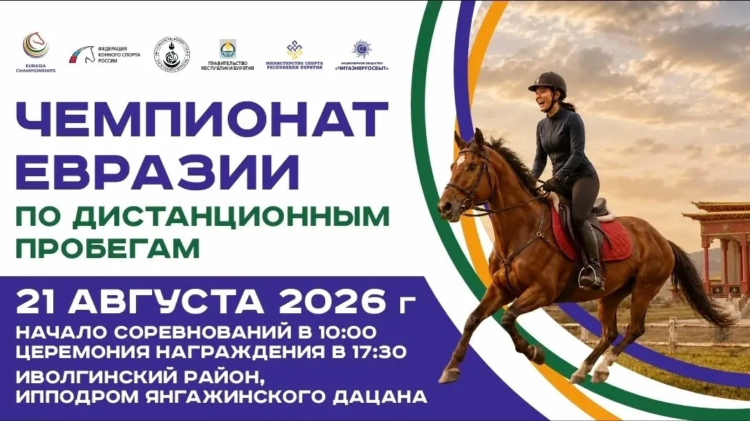 🏇🔥 Чемпионат Евразии по дистанционным пробегам - на Янгажинском ипподроме (Иволгински...