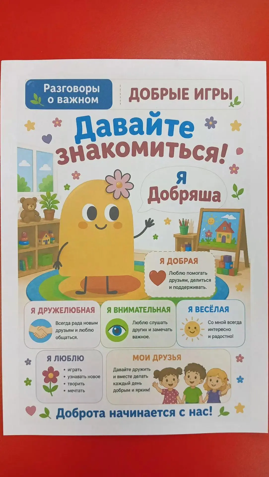 МОУ "Горская ООШ" - дошкольные группы.