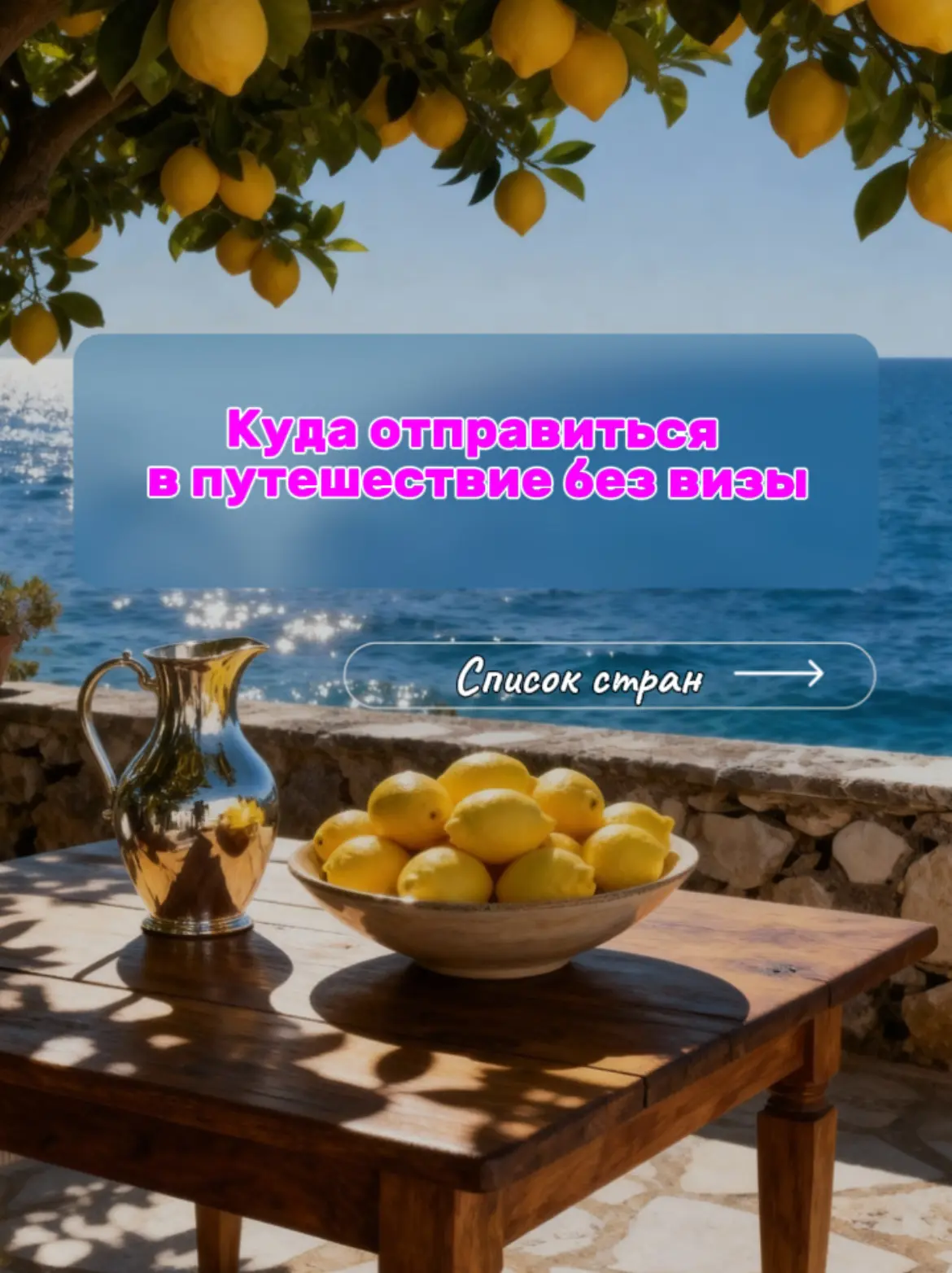 За подбором тура и консультацией обращайтесь в ЛС ☺️