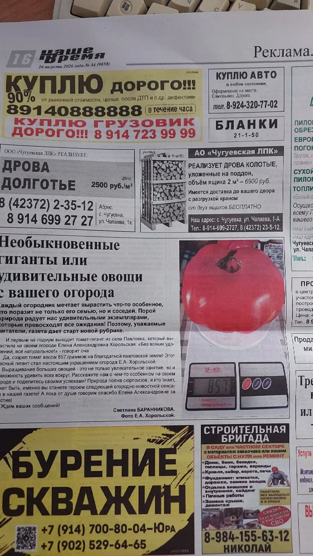 📢📢📢КОНКУРС!!!! КОНКУРС!!! КОНКУРС!!! А вам есть чем удивить нас?