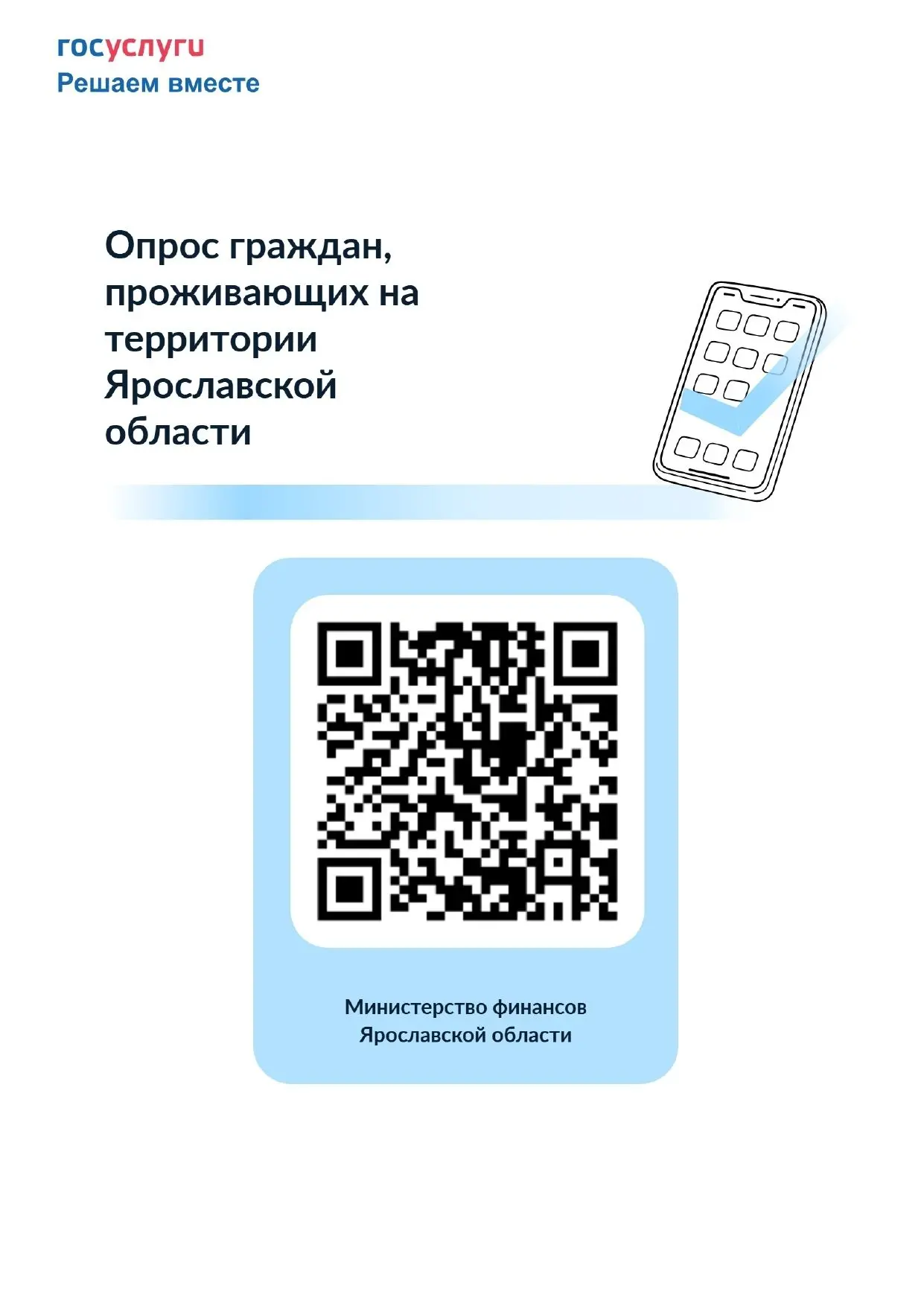 В целях подготовки проекта областного бюджета на 2027 год и на плановый период 2028 и 2...