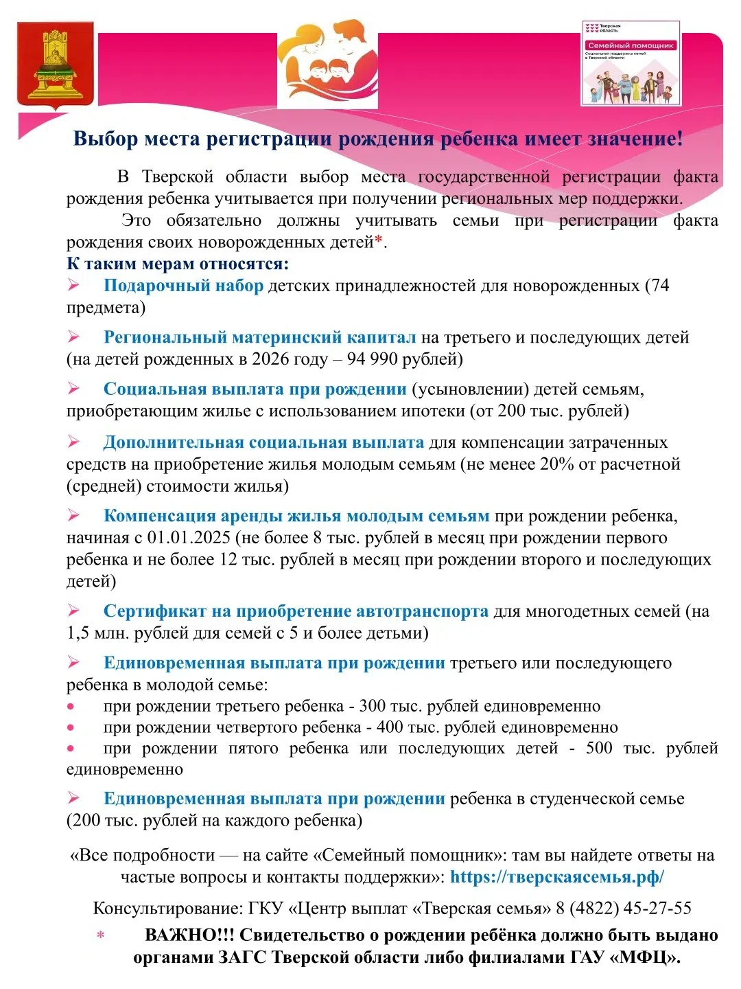 Уважаемые подписчики, важная информация!