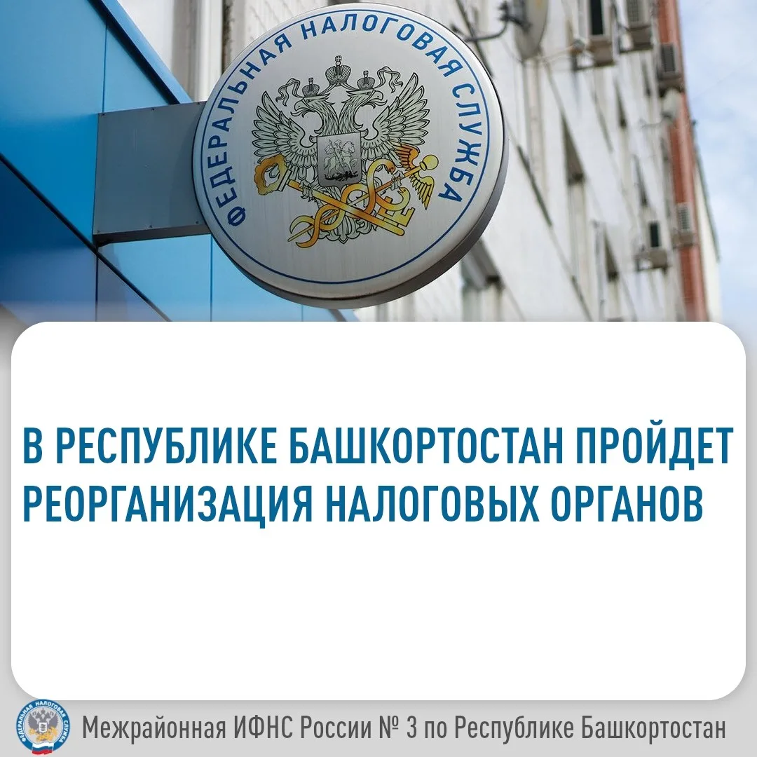 марта 2026 года налоговое администрирование налогоплательщиков, относящихся к городам Б...