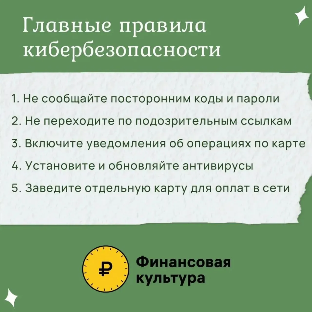 Мошенники внимательно следят за новостной повесткой и задействуют для своих схем любой ...