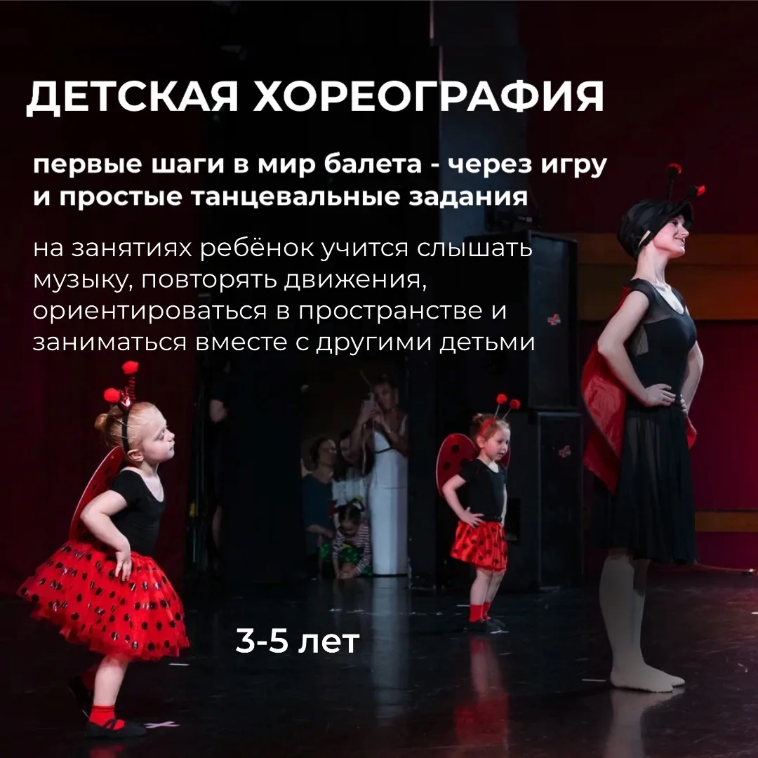 В La Prima можно подобрать занятия для детей разного возраста и с разным уровнем подгот...