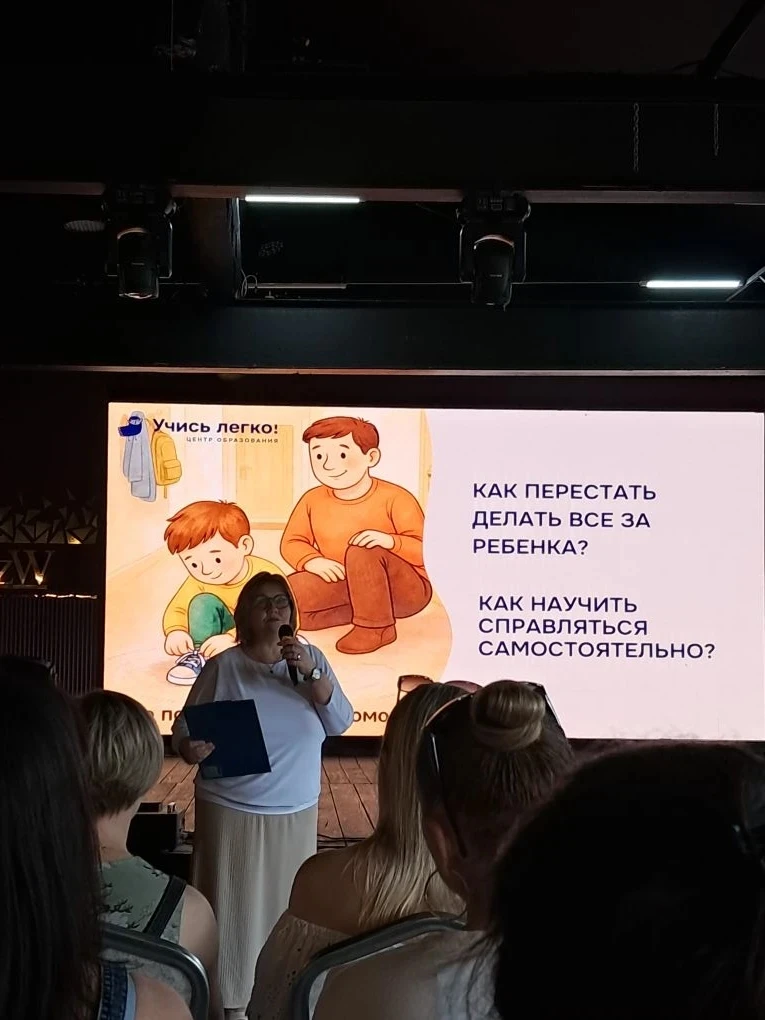 Участниками конференции для родителей "Как научить ребенка стать самостоятельным"  в рамках Программ