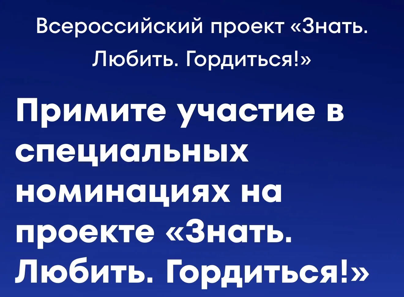 ⚡️ «Золотое кольцо России. Университеты»