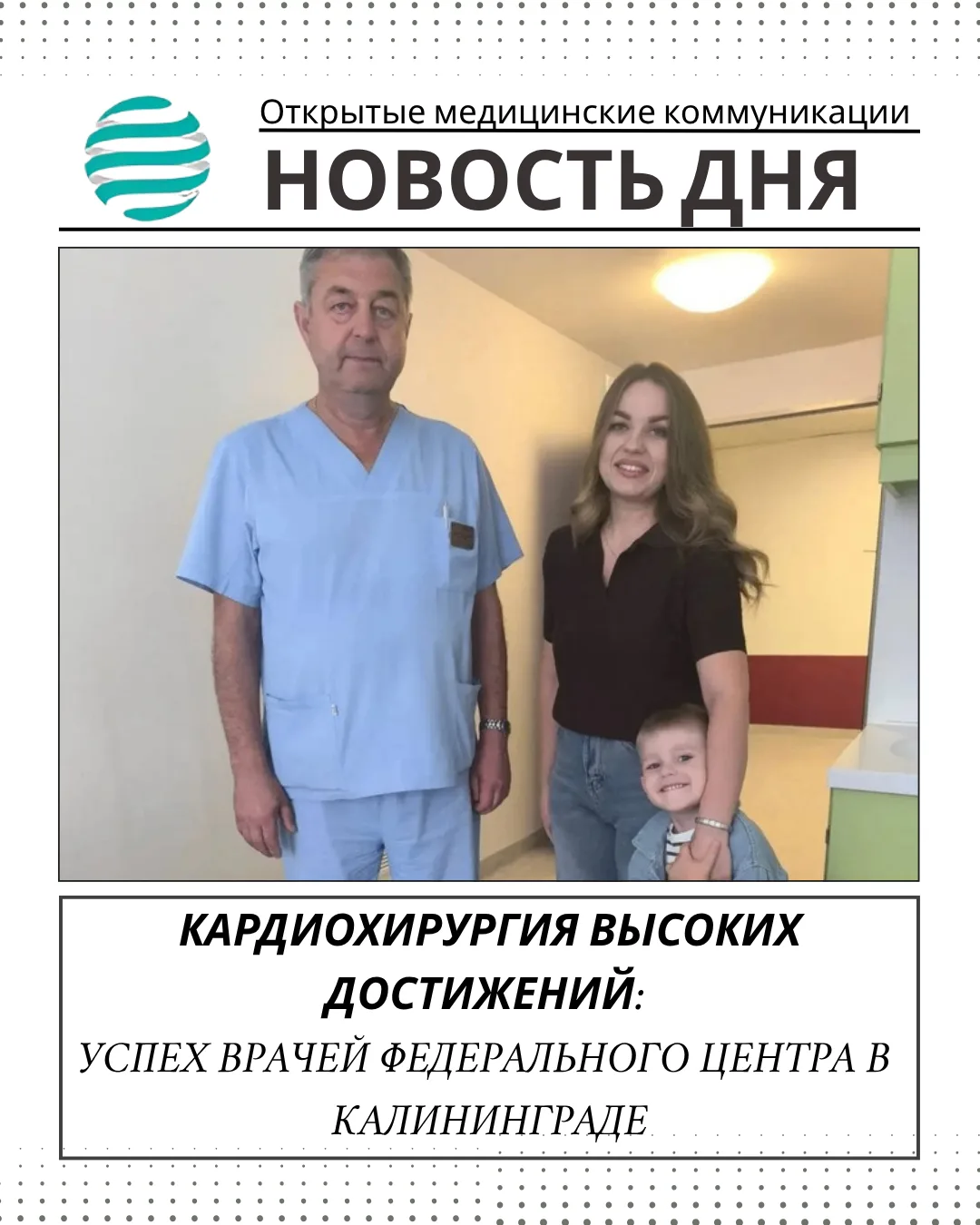 📣 Коллеги, отличные новости из мира кардиохирургии! Команда специалистов Федерального ...