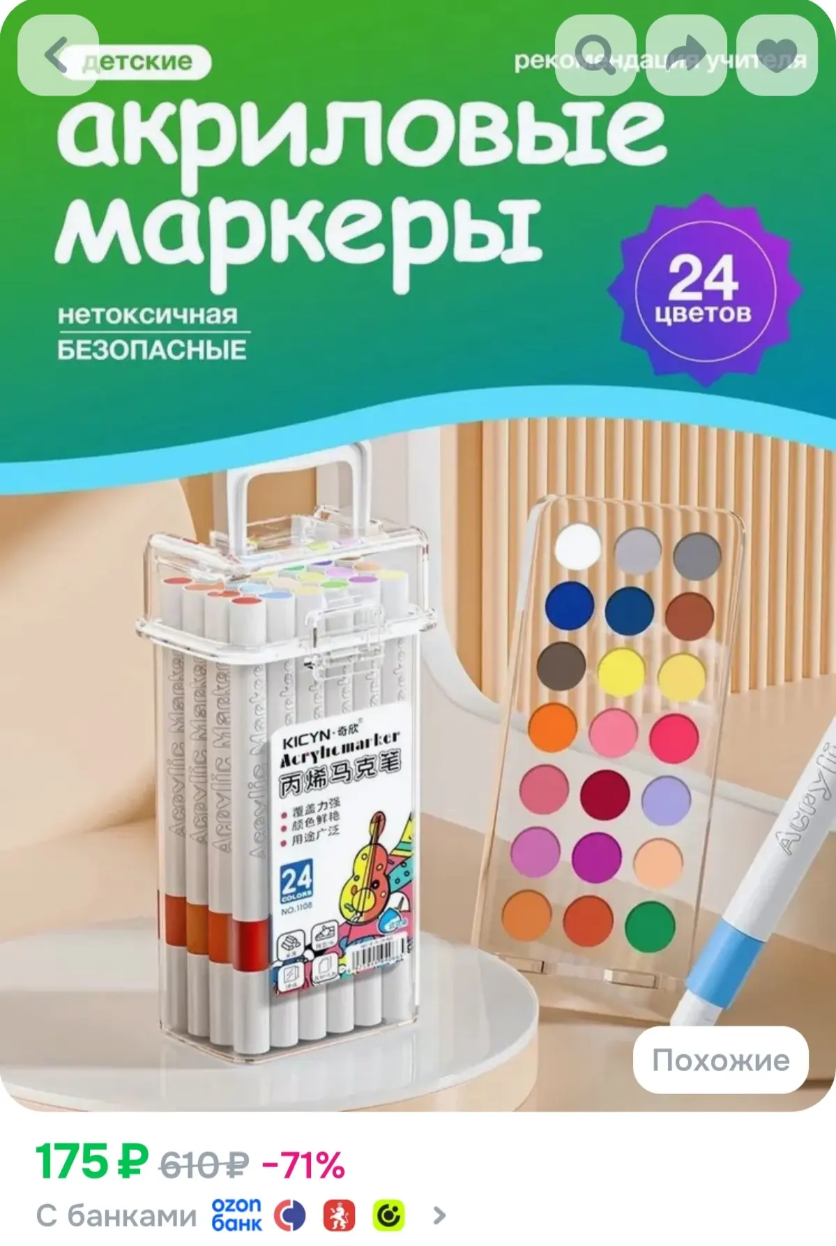 Набор маркеров Акриловый, толщина: 3 мм, 24 шт.для декорирования, для граффити