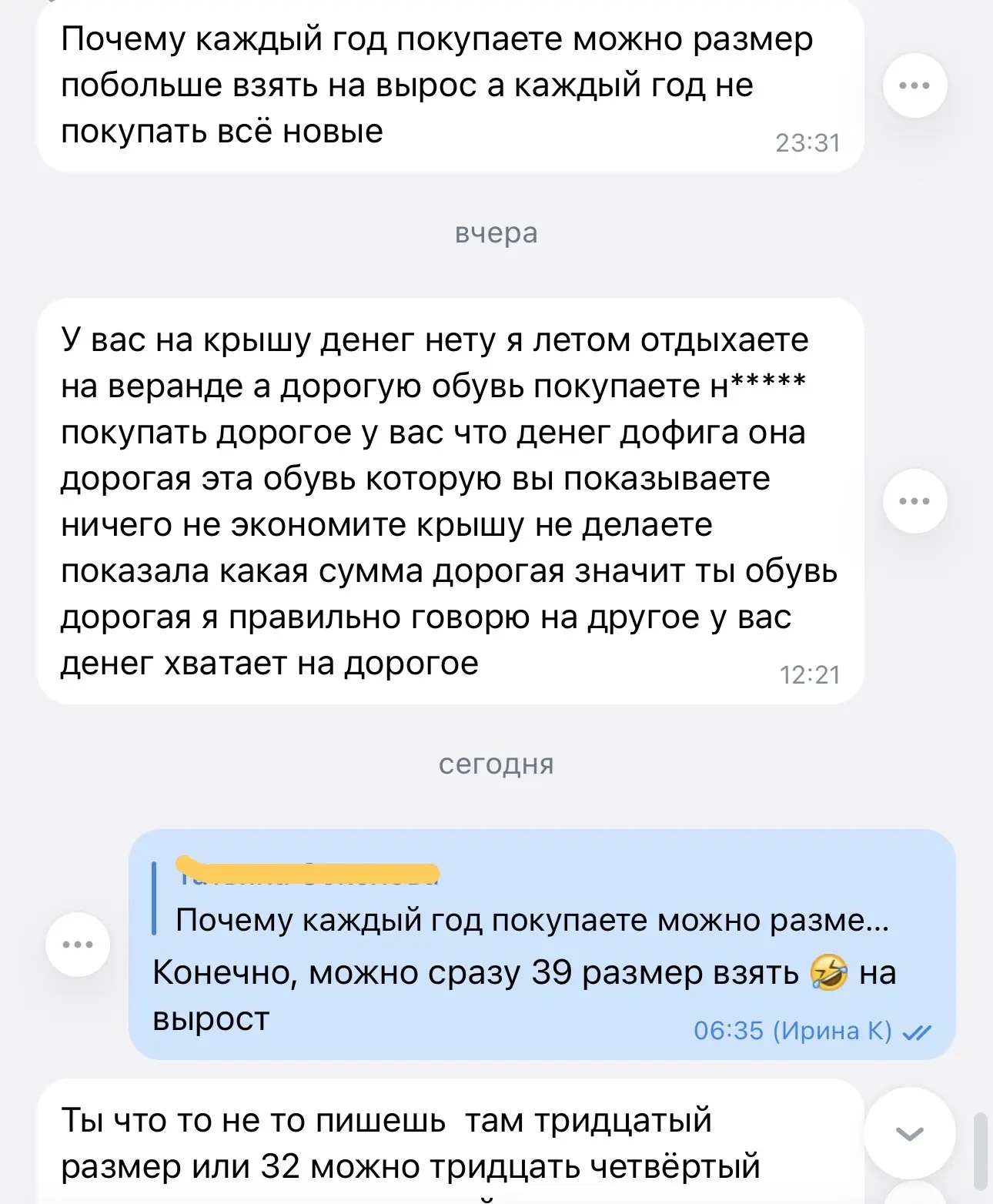 Мне тут предъявляют в ВКонтакте в сообществе, что я детям покупаю слишком маленький раз...