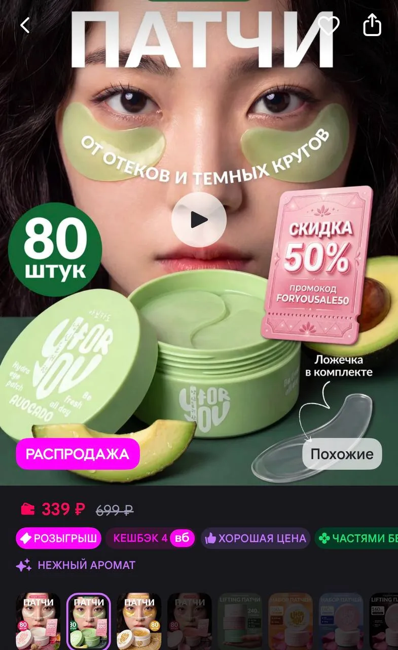 Пром: FORYOUSALE50