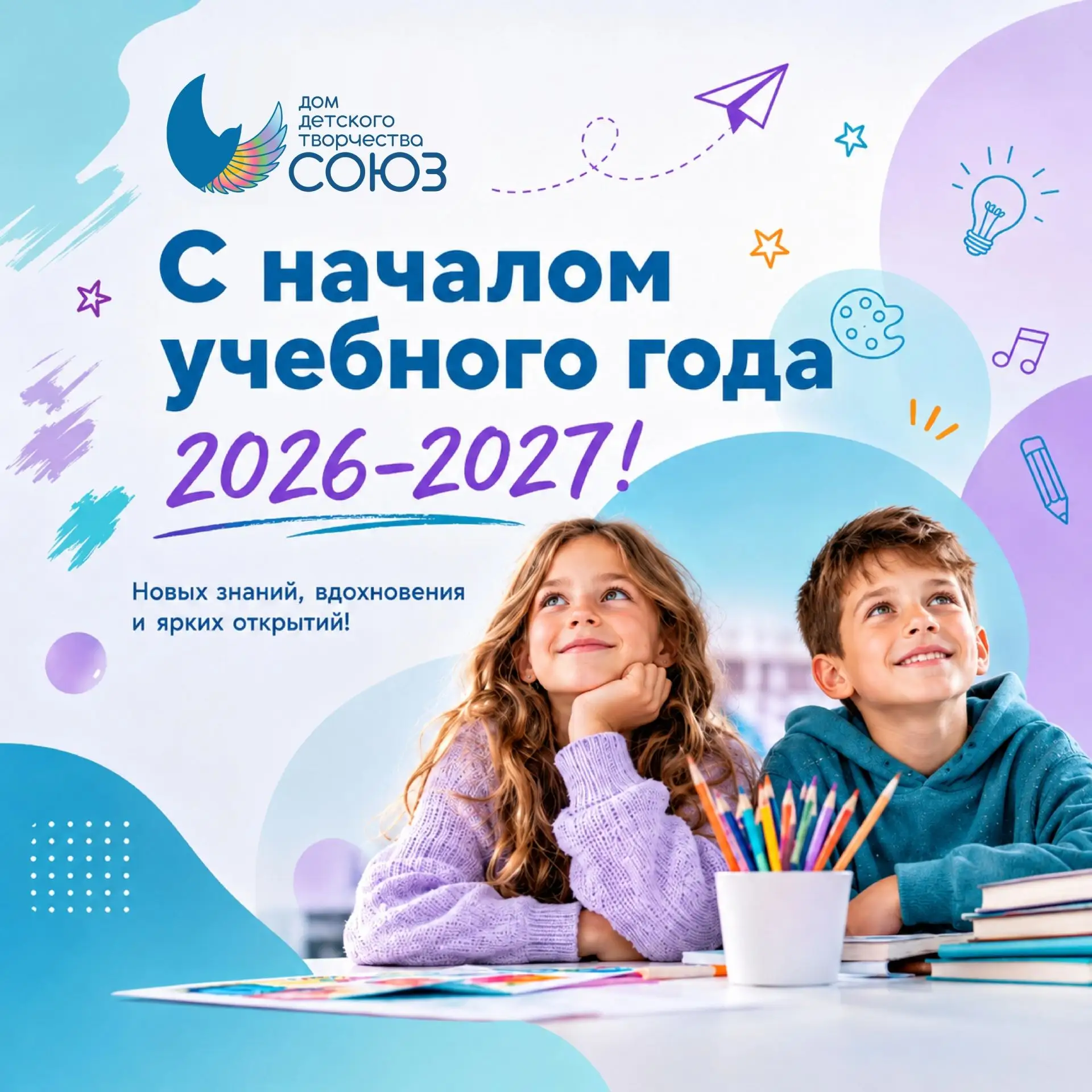Дорогие наши учащиеся, уважаемые родители и педагоги! 🎉