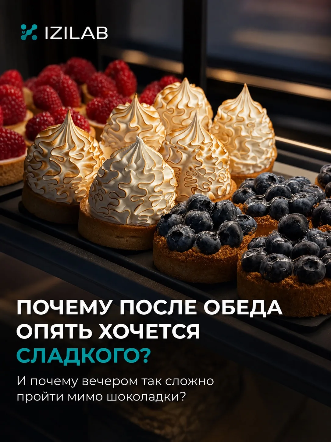 ЕСЛИ ВАС КАЖДЫЙ ДЕНЬ ТЯНЕТ НА СЛАДКОЕ - ЭТО НЕ ПРО ВАШУ СЛАБОСТЬ💔