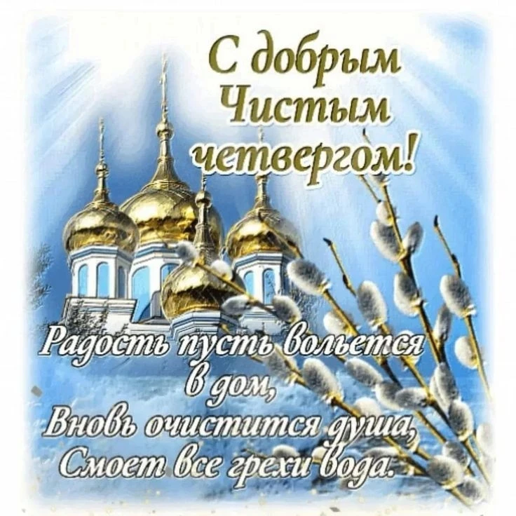 С чистым червергов Вас!