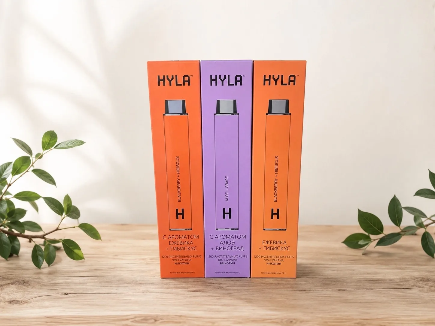 🤍Hyla 1200 - электронка без никотина!