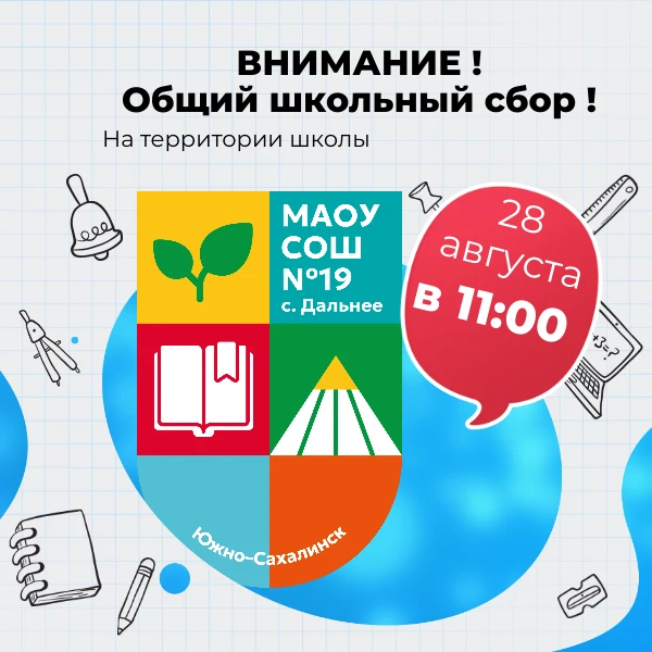 ☀️ Наше школьное лето подходит к концу...