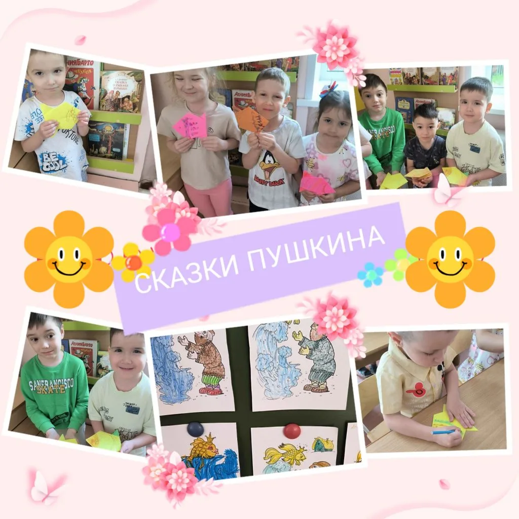 "Читайте Пушкина, друзья! Читайте сказки!
И будет жизнь тогда полна тепла и ласки!
Читайте Пушкина в